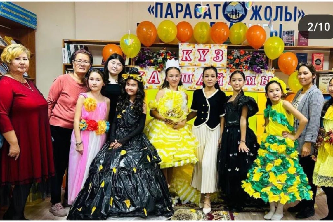 "Күз ханшайымы"